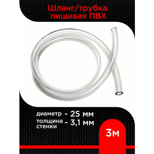 ���� �����/������ ������� ��� ������� 25 ��, ������� ������ 3,1 �� ( 3 � )