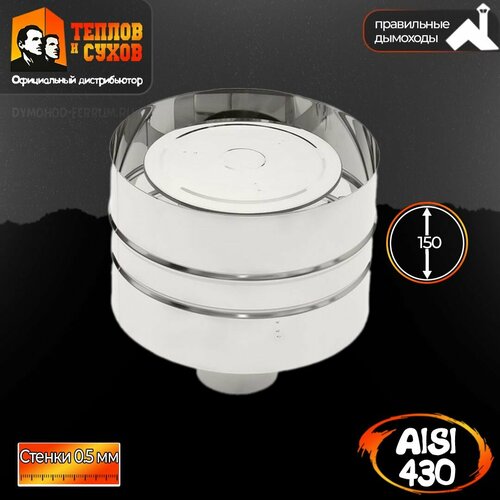 ���� ��������� ���� � ������������ �150-� (�� ����������) (430 0,5 ��)