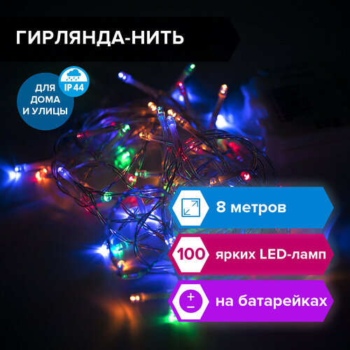       , Ip44, 100 Led, 8 , , 591292  -     , -  