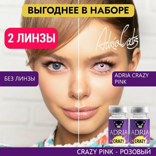     ADRIA Crazy, 2 ., R 8,6, D 0, pink, 2 .  -     , -  