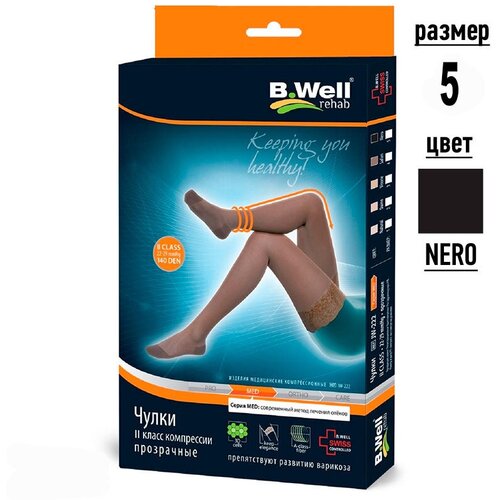    ,    , II  ,  Nero, B.Well rehab JW-222 XL  -     , -  