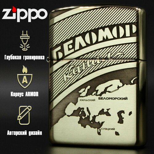     Zippo Armor     -     , -,   