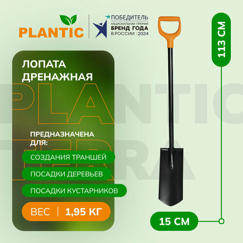     Plantic Terra       11012-01  -     , -  