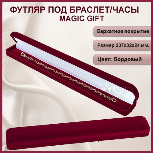 ���� ���������� �������� ��� ��������/��� ���� MAGIC GIFT. �������������. ������ 237�32�24 ��. ����-��������.