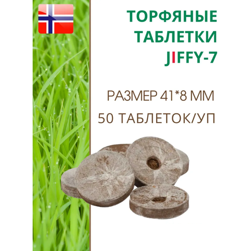        JIFFY-7 (-7), D-41 ,   50 .  -     , -,   