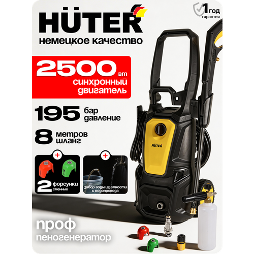 ���� ����� Huter M420L-PW-PRO