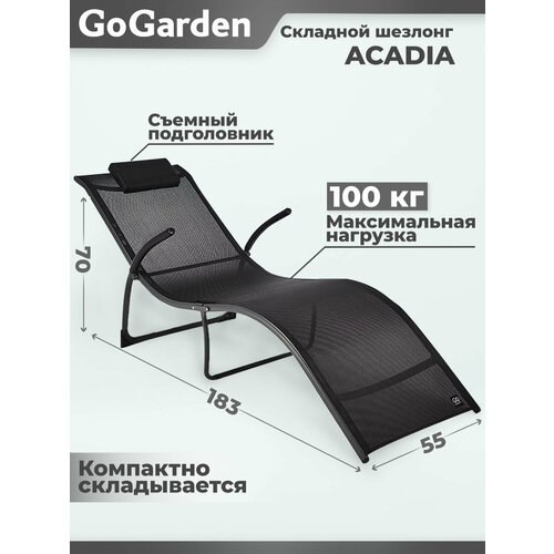 ���� ������� Go Garden Acadia, 183�55�70 ��, �� 100 ��, ������, 1 ��.