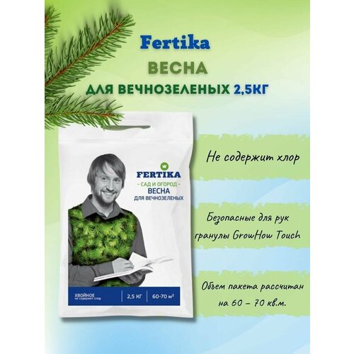    Fertika   2,5  -     , -,   