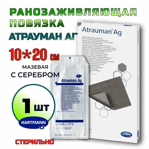 ���� ������� ������� �������� �� � �������� (Atrauman AG) 10�20�� - 1 ��