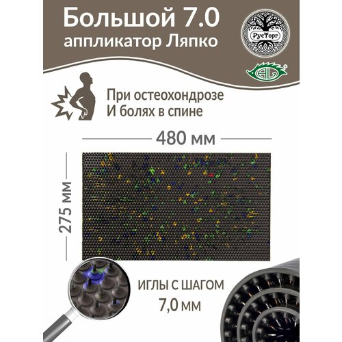 ���� ���������� ����� ������ ������� 7,0 (������ - 275�480 ��), ����������.