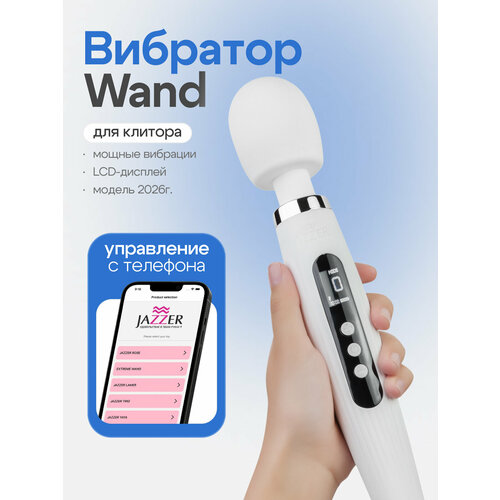 ���� ������ �������� ��� ������� Jazzer WAND PRO, ���������� �������� ��� ������