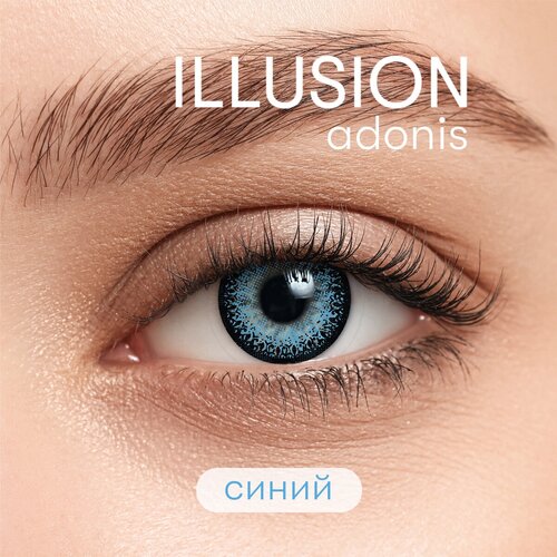     ILLUSION Fashion Adonis, 2 ., R 8,6, D 0, blue  -     , -  