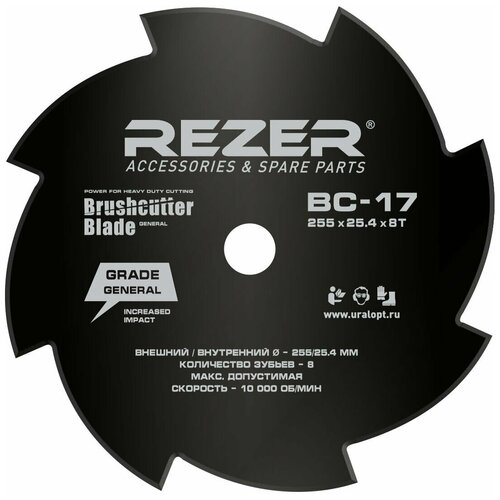    Rezer BC-17  -     , -,   