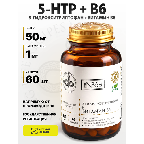 ���� 5-HTP 50 �� + B6, 5-�����������������, 5-���, ������� B6, 60 ������
