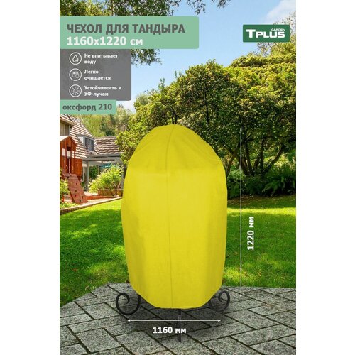 ���� ����� ��� ������� 1160x1220 �� (������� 210, ������), Tplus