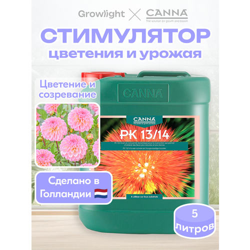 ���� ��������� CANNA PK 13/14, 5 �