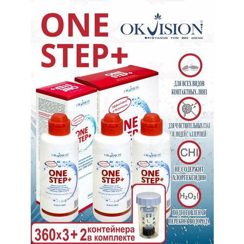���� ����������� ������� One Step+ 720 ��. +360 ��. +2 ����������