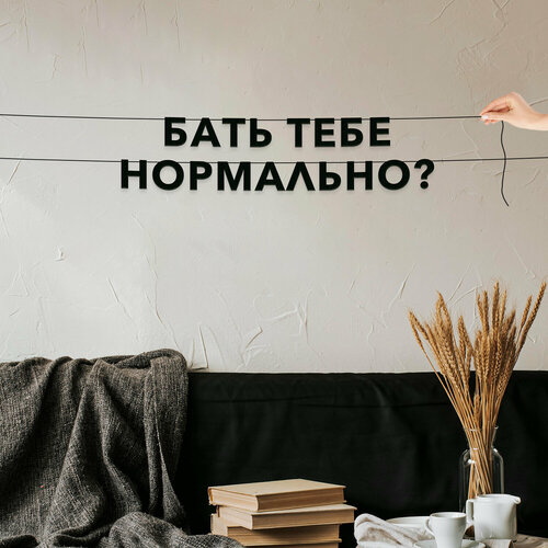 ���� ��������� ���������, ���� - ����� ���� ���������?�, ������ ��������� ��������.