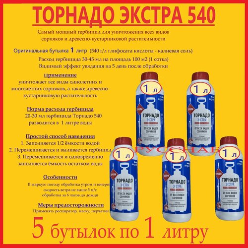 ���� �������� ������� 540 ������ - 5 ������� �� 1 ����� �� ���� ����� ��������