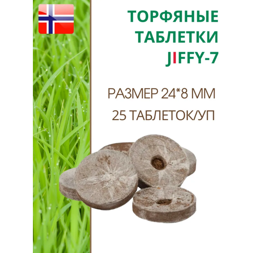        JIFFY-7 (-7), D-24 ,   25 .  -     , -,   