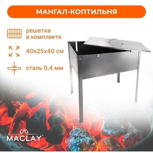  Maclay - Maclay ,  , 402540 