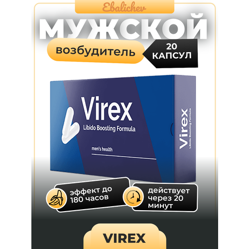      Virex, 20   -     , -  