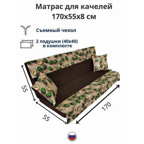 ���� ������ ��� ������� 170�55�8 Everena Outdoor avocado beige