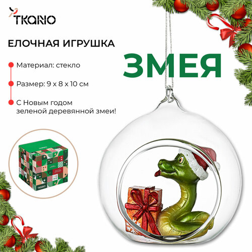 ���� ������� ������� Festive Snake ���������� � ���� ���� New Year Essential Tkano TK24-NY_DEC0002