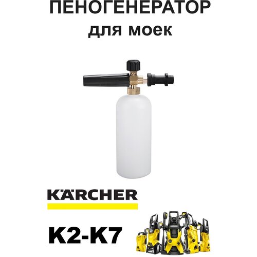     ( )    (Karcher) K2 K3 K4 K5 K7  -     , -  