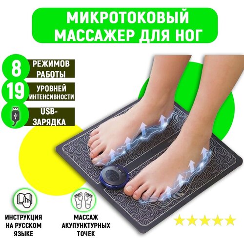     ()   EMS Foot Massager  -     , -  