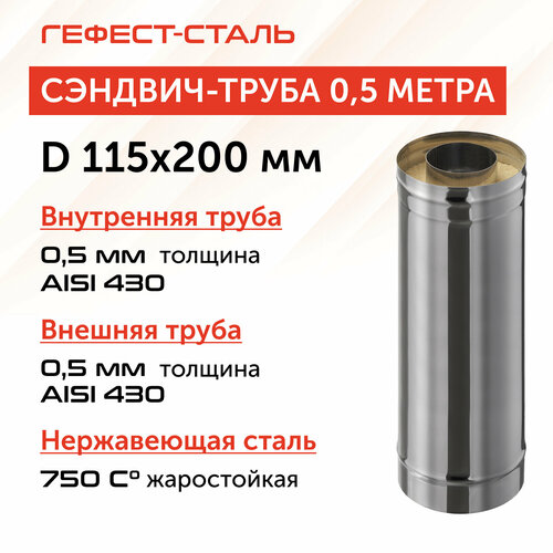 ���� �������-����� ��� �������� 0,5 �, 115�200, AISI 430/430, 0,5 ��/0,5 ��, (�)