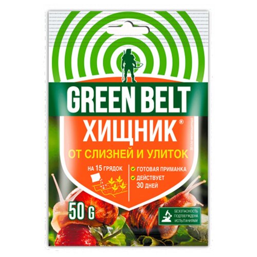       Green Belt , 50 