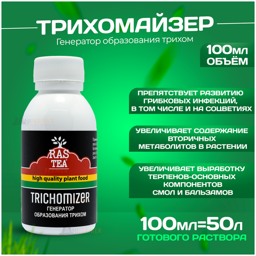      Trichomizer 100  -     , -  