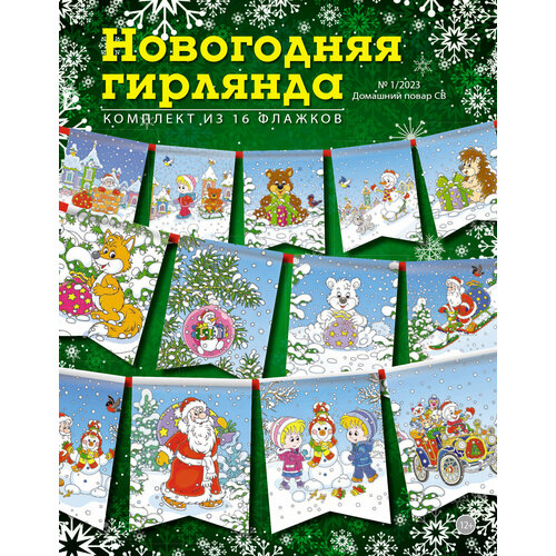 ���� ���������� �������� (������) �� ���� �1/2023