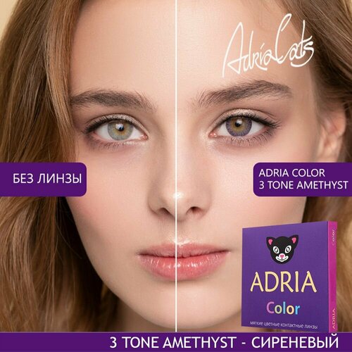     ADRIA Color 3 tone, 2 ., R 8,6, D -10, amethyst, 1 .  -     , -  