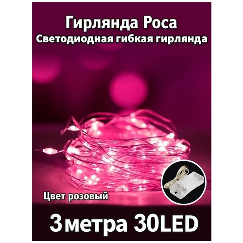             3  30 LED,    -     , -  