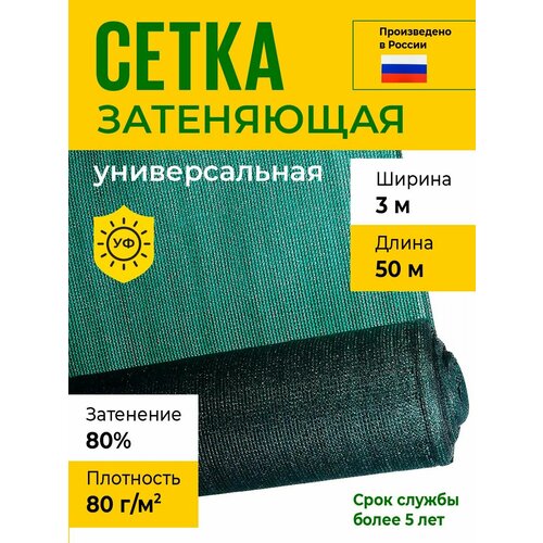 ���� ����� ���������� 3�50 �, 80 ��/�2, ��������� 80%