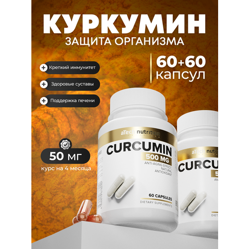 ���� �������� CUR�UMIN, aTech nutrition, 60 + 60 ������