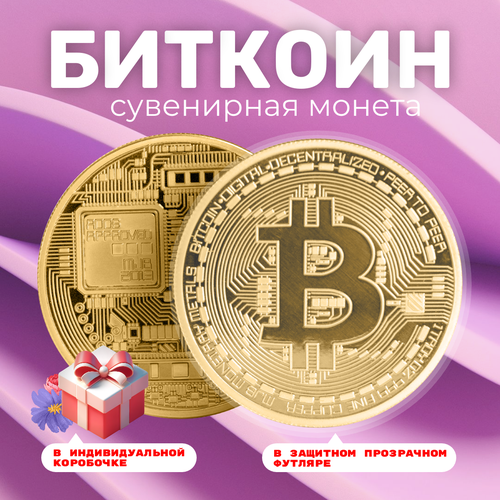 ���� ������ ���������� ���������� Bitcoin BTC ������� (����������) � ����������� ���������� ������� � ��������� (d 4,1��, ��� 21�)