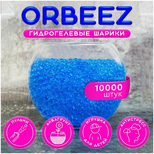    , , , , Orbeez, , 10 000 , 50 .  -     , -,   