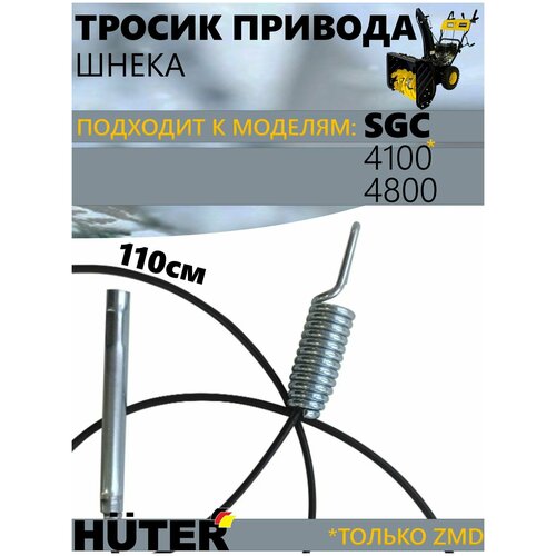        Huter SGC-4100,4800  ZMD  -     , -  