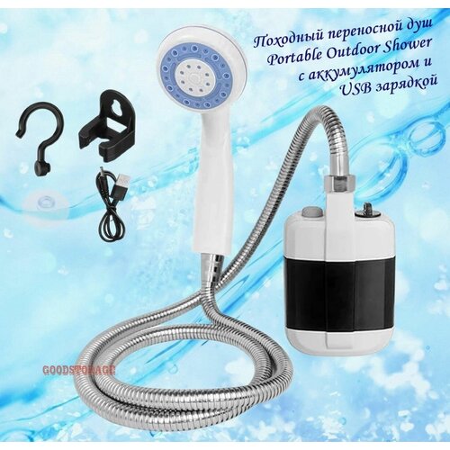      Portable Outdoor Shower    USB   -     , -  