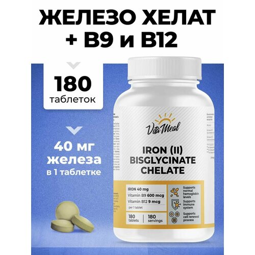 ���� ������ ������� ����������� ����� VitaMeal Iron (II) Bisglycinate chelate, 180 ��������