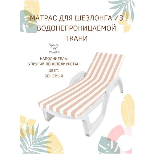 ���� ������ ��� �������� Malurre, ������ �� ����� ����������������� 180*55*5 ��