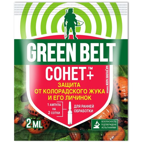   Green Belt      +, 2 , 2   -     , -,   