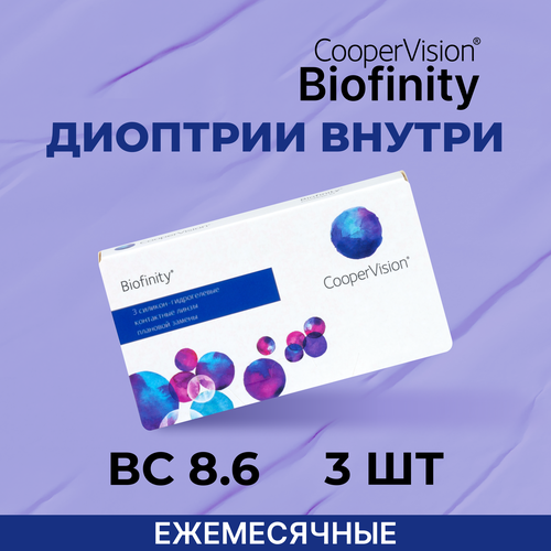     CooperVision Biofinity, 3 ., R 8,6, D -0,25, , 1 .  -     , -  