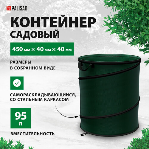 ���� PALISAD ��������� ������� � ������� 64495, 45 ��, �������