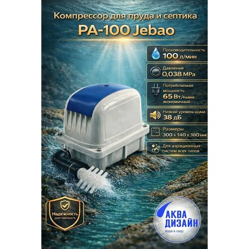 ���� ���������� ��� ����� � ������� JECOD PA-100