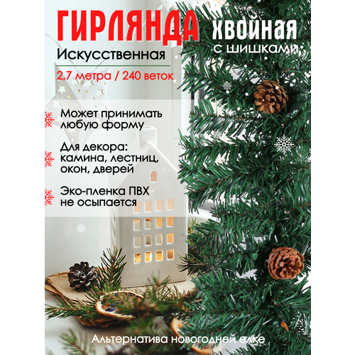 ���� �������� ������� �� ������� ����� ������������� 2,7 ����� 240 ����� � �������