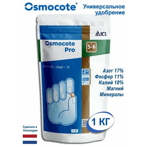     ,     Osmocote () PRO 5-6, 1000 .  -     , -  